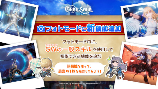 画像ギャラリー No.006のサムネイル画像 / 「グランサガ」，ハロウィンストーリーイベント“ミラージュ・ナイトメア”を開催