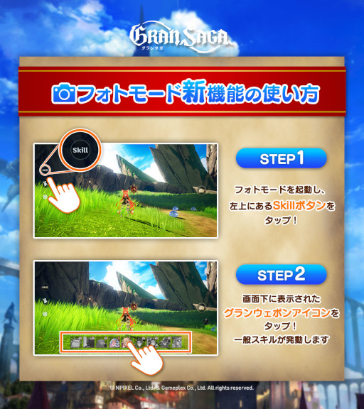 画像ギャラリー No.007のサムネイル画像 / 「グランサガ」，ハロウィンストーリーイベント“ミラージュ・ナイトメア”を開催
