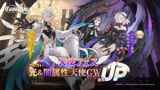 画像ギャラリー No.008のサムネイル画像 / 「グランサガ」，ハロウィンストーリーイベント“ミラージュ・ナイトメア”を開催