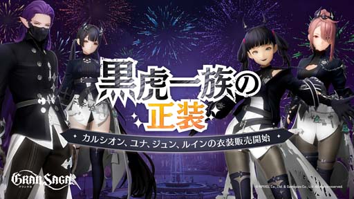 画像ギャラリー No.009のサムネイル画像 / 「グランサガ」，イベント“グランサガ1周年前夜祭”開催中。強大な力を秘めた古代グランウェポンの獲得チャンス