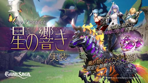 画像ギャラリー No.010のサムネイル画像 / 「グランサガ」，イベント“グランサガ1周年前夜祭”開催中。強大な力を秘めた古代グランウェポンの獲得チャンス