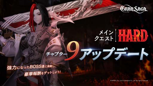 画像ギャラリー No.011のサムネイル画像 / 「グランサガ」，イベント“グランサガ1周年前夜祭”開催中。強大な力を秘めた古代グランウェポンの獲得チャンス