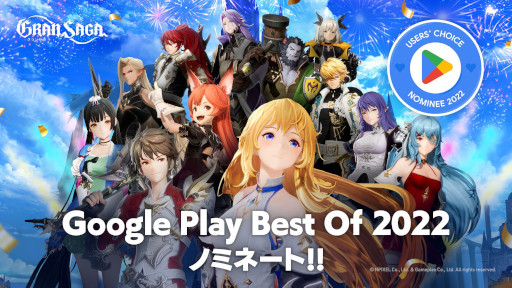 画像ギャラリー No.001のサムネイル画像 / 「グランサガ」，“Google Play ベスト オブ 2022”ユーザー投票部門にノミネート