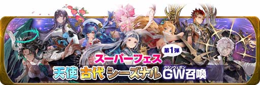 画像ギャラリー No.006のサムネイル画像 / 「グランサガ」リリース1周年，新キャラ「レオン」参戦を記念した3つのイベントを実施