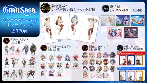 画像ギャラリー No.012のサムネイル画像 / 「グランサガ」リリース1周年，新キャラ「レオン」参戦を記念した3つのイベントを実施