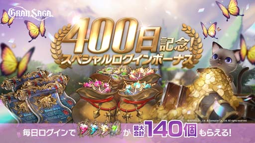 画像ギャラリー No.006のサムネイル画像 / 「グランサガ」，クリスマスストーリーイベント“聖夜の物語〜笑顔の為に聖夜を駆ける〜”開催中
