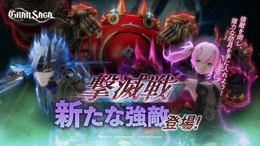 画像ギャラリー No.004のサムネイル画像 / 「グランサガ」に仙人グランウェポン“セイラン（CV：下地紫野）”が登場。紹介トレイラーも公開