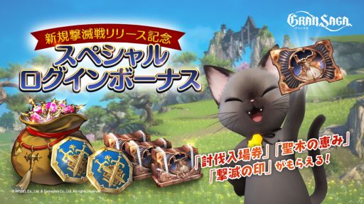画像ギャラリー No.006のサムネイル画像 / 「グランサガ」に仙人グランウェポン“セイラン（CV：下地紫野）”が登場。紹介トレイラーも公開