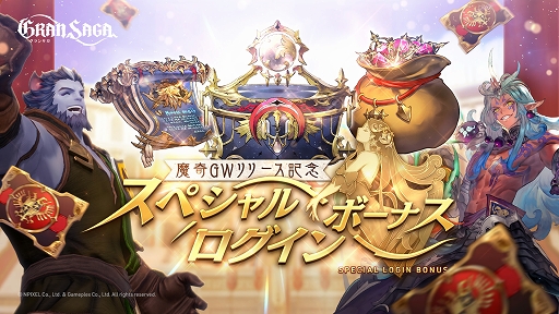 画像ギャラリー No.002のサムネイル画像 / 「グランサガ」魔奇グランウェポン“ヘソン（CV：水中雅章）”が登場