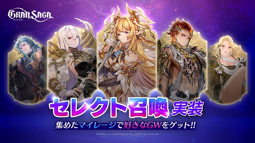 画像ギャラリー No.004のサムネイル画像 / 「グランサガ」魔奇グランウェポン“ヘソン（CV：水中雅章）”が登場
