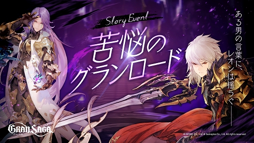 画像ギャラリー No.005のサムネイル画像 / 「グランサガ」魔奇グランウェポン“ヘソン（CV：水中雅章）”が登場
