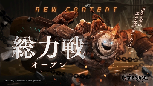 画像ギャラリー No.006のサムネイル画像 / 「グランサガ」魔奇グランウェポン“ヘソン（CV：水中雅章）”が登場