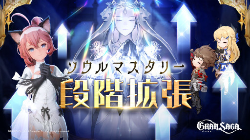 画像ギャラリー No.004のサムネイル画像 / 「グランサガ」，魔奇GW第二弾“迷いなき首魁 テンドウ”を実装