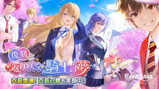 画像ギャラリー No.006のサムネイル画像 / 「グランサガ」，魔奇GW第二弾“迷いなき首魁 テンドウ”を実装