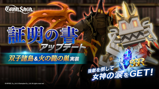 画像ギャラリー No.009のサムネイル画像 / 「グランサガ」，魔奇GW第二弾“迷いなき首魁 テンドウ”を実装