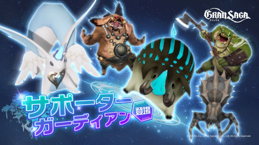 画像ギャラリー No.003のサムネイル画像 / 「グランサガ」リリース500日&GW&1.5周年を記念したロングキャンペーン「Go Go Go GRANSAGA！」を実施。第1弾はSPログインボーナス