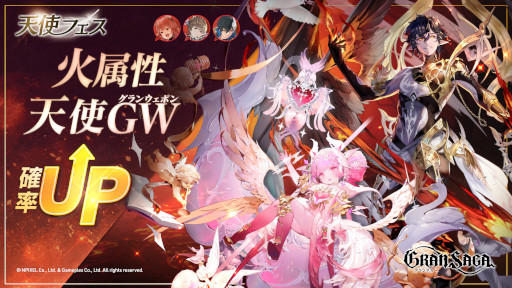 画像ギャラリー No.008のサムネイル画像 / 「グランサガ」リリース500日&GW&1.5周年を記念したロングキャンペーン「Go Go Go GRANSAGA！」を実施。第1弾はSPログインボーナス