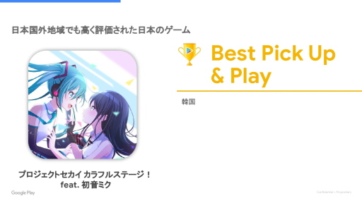 画像ギャラリー No.008のサムネイル画像 / 「Google Play ベスト オブ 2022」発表。ベストゲーム＆ユーザー投票の二冠を“ヘブバン”が制す。さらに近年の動向もGoogleに聞いてきた