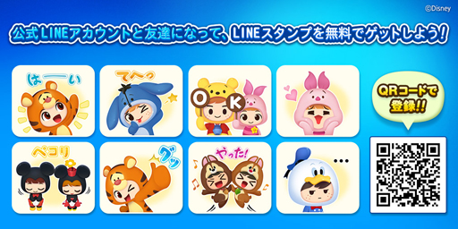 画像ギャラリー No.001のサムネイル画像 / 「ディズニー ポップタウン」，事前登録者数が200万人を突破
