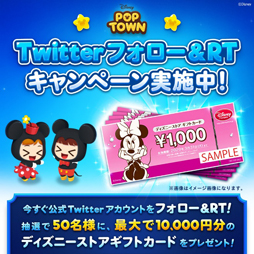 画像ギャラリー No.003のサムネイル画像 / 「ディズニー ポップタウン」，事前登録者数が200万人を突破
