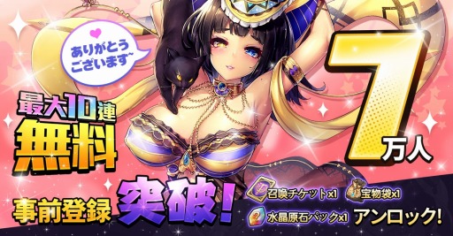 画像ギャラリー No.001のサムネイル画像 / 「魔王と100人のお姫様」が事前登録者数7万人を達成。仲間の魔将＆姫様の情報を公開