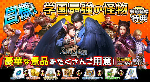 画像ギャラリー No.004のサムネイル画像 / 「Soul Land」，8大武魂のデータを公開。事前登録も受付中