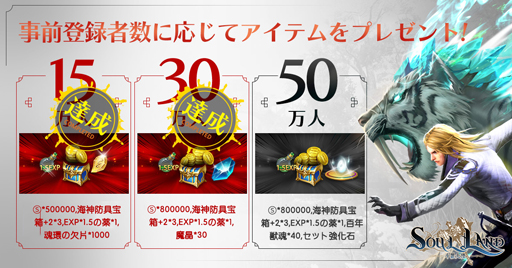 画像ギャラリー No.005のサムネイル画像 / 「Soul Land」，8大武魂のデータを公開。事前登録も受付中