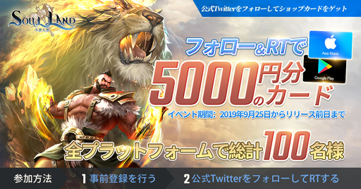 画像ギャラリー No.006のサムネイル画像 / 「Soul Land」，8大武魂のデータを公開。事前登録も受付中