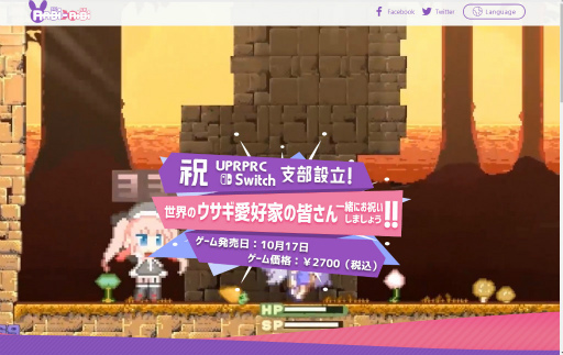 画像ギャラリー No.008のサムネイル画像 / うさぎアクション「Rabi-Ribi」のSwitch版が，10月17日に配信