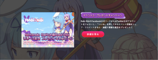 画像ギャラリー No.010のサムネイル画像 / うさぎアクション「Rabi-Ribi」のSwitch版が，10月17日に配信