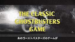 画像ギャラリー No.003のサムネイル画像 / 「Ghostbusters: The Video Game Remastered」，ダン・エイクロイドさん本人がゲームの紹介をするプロモーションムービー第2弾公開