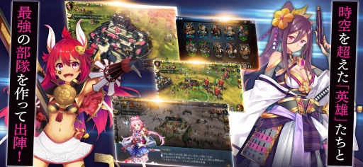 画像ギャラリー No.004のサムネイル画像 / 時代を超えた“英雄”たちと戦う「異世界で始める偉人大戦争」の配信が開始。「サムスピ」コラボもスタート
