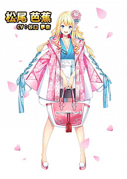 画像ギャラリー No.006のサムネイル画像 / 「いじばと」，お正月特別新年ガチャを2020年1月1日に販売開始