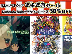「void tRrLM(); //ボイド・テラリウム」など日本一ソフトウェアのSwitch用DLソフトが30％オフに。“年末年始セール”が本日開始