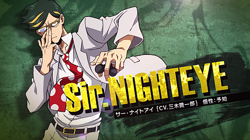 画像ギャラリー No.001のサムネイル画像 / 「僕のヒーローアカデミア One’s Justice2」の第3弾キャラクターPVが公開。肉倉精児と現見ケミィのほか，3人のプロヒーローが登場