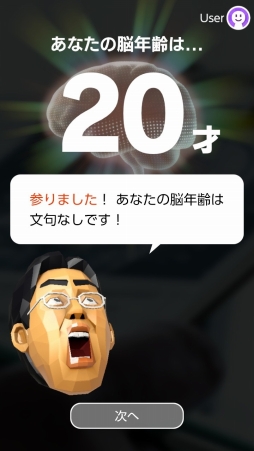 画像ギャラリー No.013のサムネイル画像 / 「脳を鍛える大人のNintendo Switchトレーニング」を紹介。頭と手を同時に使う楽しさや，継続が力に変わる感覚が得られる「脳トレ」最新作