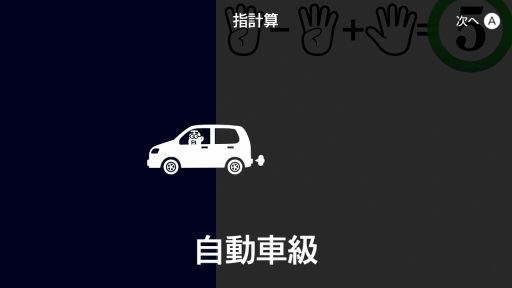 画像ギャラリー No.017のサムネイル画像 / 「脳を鍛える大人のNintendo Switchトレーニング」を紹介。頭と手を同時に使う楽しさや，継続が力に変わる感覚が得られる「脳トレ」最新作