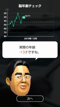 画像ギャラリー No.019のサムネイル画像 / 「脳を鍛える大人のNintendo Switchトレーニング」を紹介。頭と手を同時に使う楽しさや，継続が力に変わる感覚が得られる「脳トレ」最新作