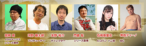 画像ギャラリー No.004のサムネイル画像 / トークイベント「METAL MAX 2021 Road to 30th Anniversary 〜賞金稼ぎの集い 2020 Happy New Year!〜」が2020年1月17日に開催。最新作「メタルマックス ゼノ リボーン」の新情報も