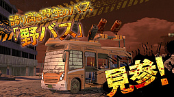 画像ギャラリー No.001のサムネイル画像 / 「メタルマックス ゼノ リボーン」，追加戦車「野バス」の雄姿も確認できる最新PVが公開。5月24日には公式番組の配信も