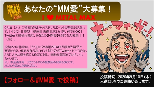 画像ギャラリー No.013のサムネイル画像 / 「メタルマックスゼノ リボーン」の発売直前キャンペーンが開催。生誕祭Liveの無料公開のほか，オリジナルグッズが当たるキャンペーンも