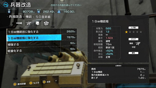 画像ギャラリー No.023のサムネイル画像 / 「メタルマックスゼノ リボーン」プレイレポート。戦闘システムを総入れ替えし，メタルマックスシリーズに新たな可能性を示す