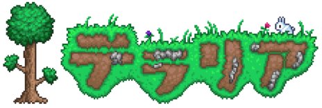 画像ギャラリー No.007のサムネイル画像 / Switch版「テラリア」，Ver1.3の新要素を紹介するトレイラーが公開。スマホ版のアップデートも本日配信