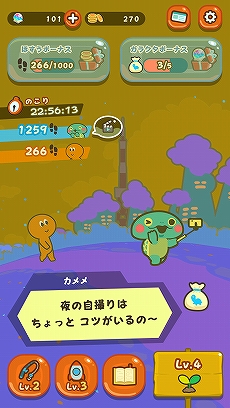 画像ギャラリー No.005のサムネイル画像 / 「歩数で勝負!!カメさんぽ」，新たなカメを5体追加するアップデートを実施