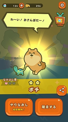 画像ギャラリー No.006のサムネイル画像 / 「歩数で勝負!!カメさんぽ」，新たなカメを5体追加するアップデートを実施