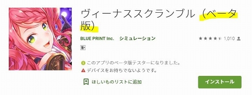 画像ギャラリー No.002のサムネイル画像 / ブロックチェーンゲーム「VenusScramble」，Android向けのβテスト版が公開