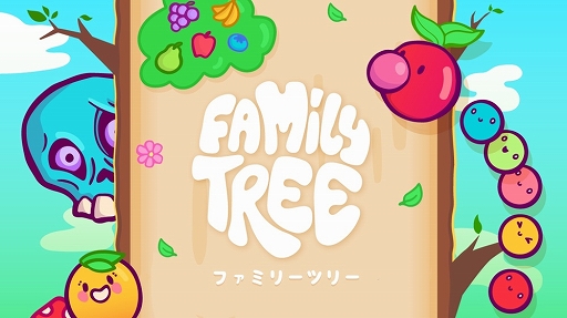 画像ギャラリー No.001のサムネイル画像 / Switch用パズルアクション「Family Tree」が10月10日より配信。あらかじめダウンロードが本日スタート