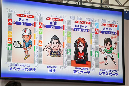 画像ギャラリー No.004のサムネイル画像 / スポーツをテーマにした「人生ゲーム スポーツ」の先行体験＆トークイベントをレポート