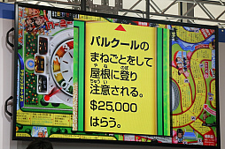 画像ギャラリー No.009のサムネイル画像 / スポーツをテーマにした「人生ゲーム スポーツ」の先行体験＆トークイベントをレポート