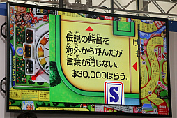 画像ギャラリー No.011のサムネイル画像 / スポーツをテーマにした「人生ゲーム スポーツ」の先行体験＆トークイベントをレポート